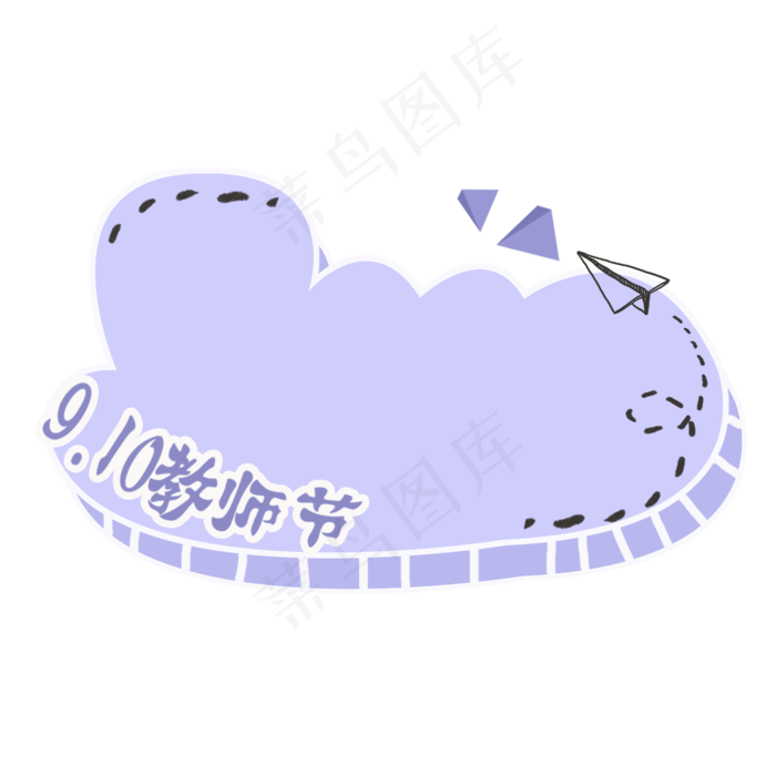 清新教师节装饰边框元素