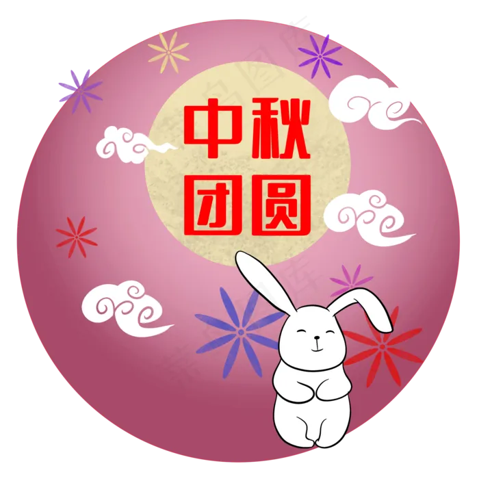 中秋团圆兔(2000X2000(DPI:299))psd模版下载