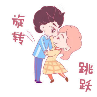 七夕节情侣卡通主题表情包