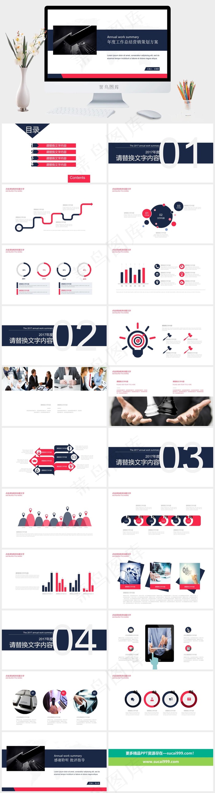 策划方案
白色标准PPT模板