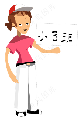 教师节幼儿园老师ai素材