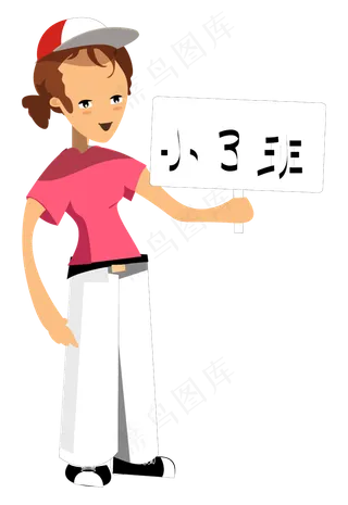 教师节幼儿园老师ai素材