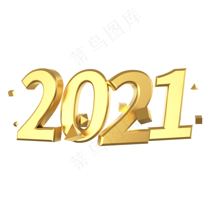 2021金色艺术字