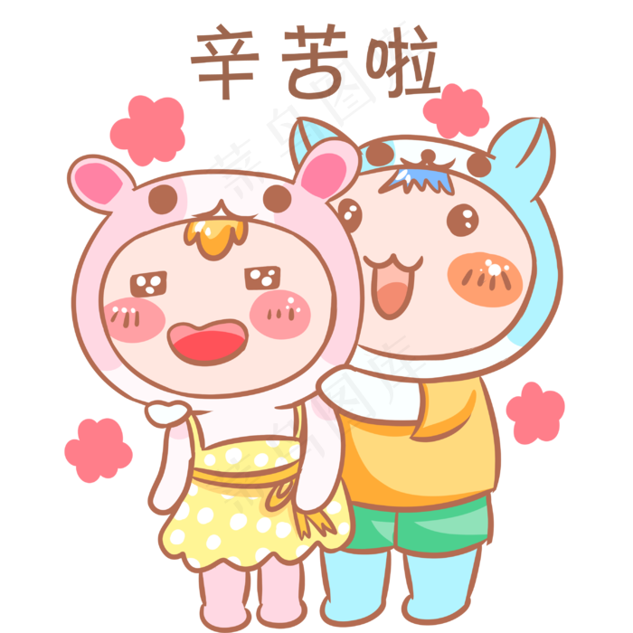 情侣卡通主题表情包(3000X3000(DPI:300))psd模版下载