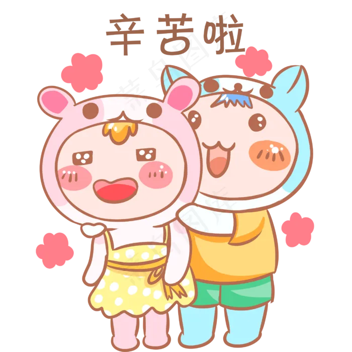 情侣卡通主题表情包(3000X3000(DPI:300))psd模版下载