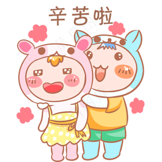 情侣卡通主题表情包