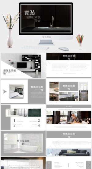 黑色硬朗标准PPT模板预览图
