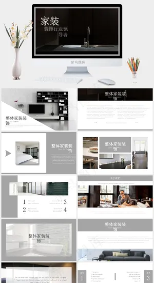 黑色硬朗标准PPT模板预览图