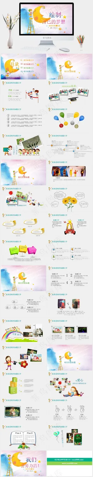灰色卡通风PPT模板预览图