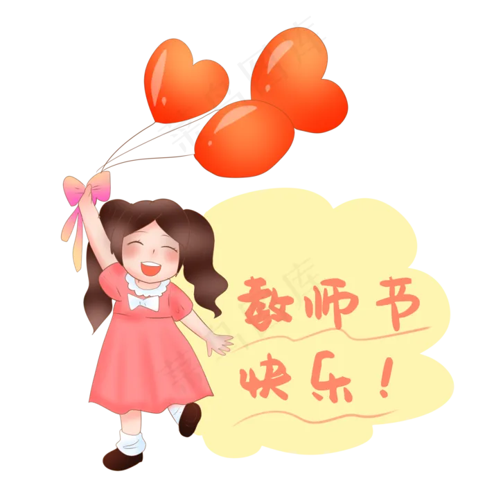 教师节拿起球女孩(2000X2000(DPI:299))psd模版下载