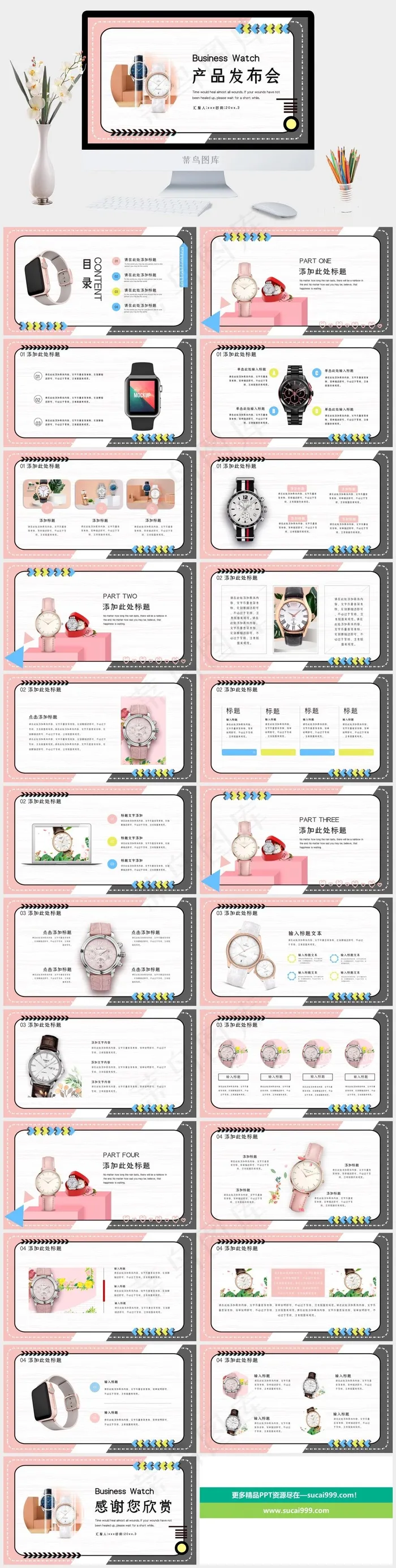 白色标准PPT模板