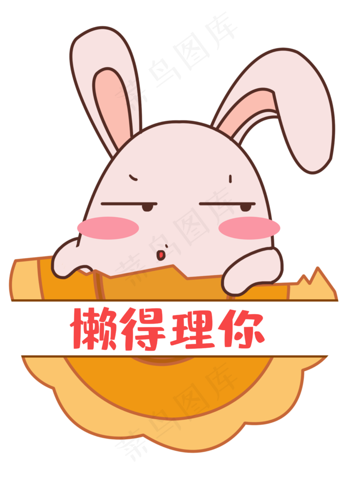 中秋中秋节八月十五月饼兔表情包