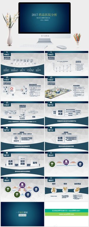 蓝色简洁营销PPT模板预览图