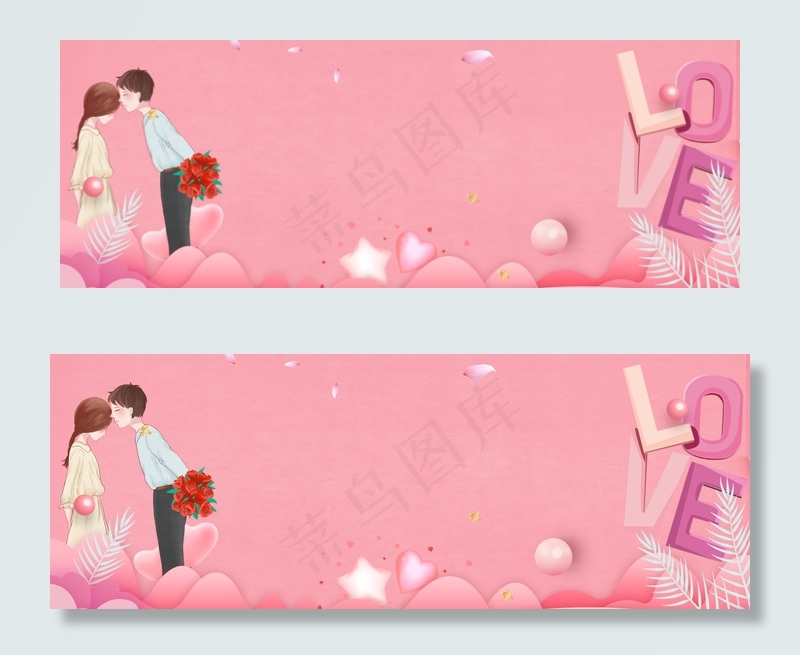 浪漫情人节唯美banner(1920*700px 	       )psd模版下载