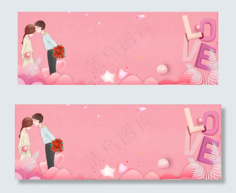 浪漫情人节唯美banner(1920*700px 	       )psd模版下载