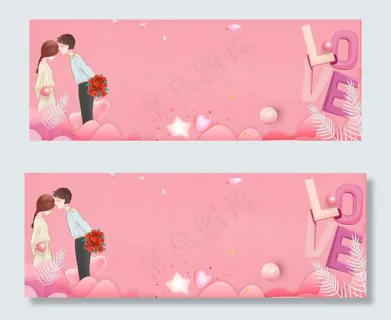 浪漫情人节唯美banner