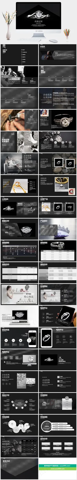 硬朗高冷PPT模板