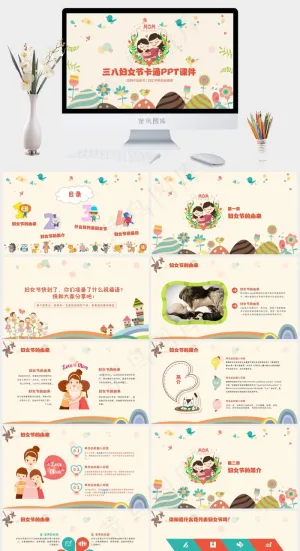 通用
课件
橘色橙色卡通风活泼PPT模板