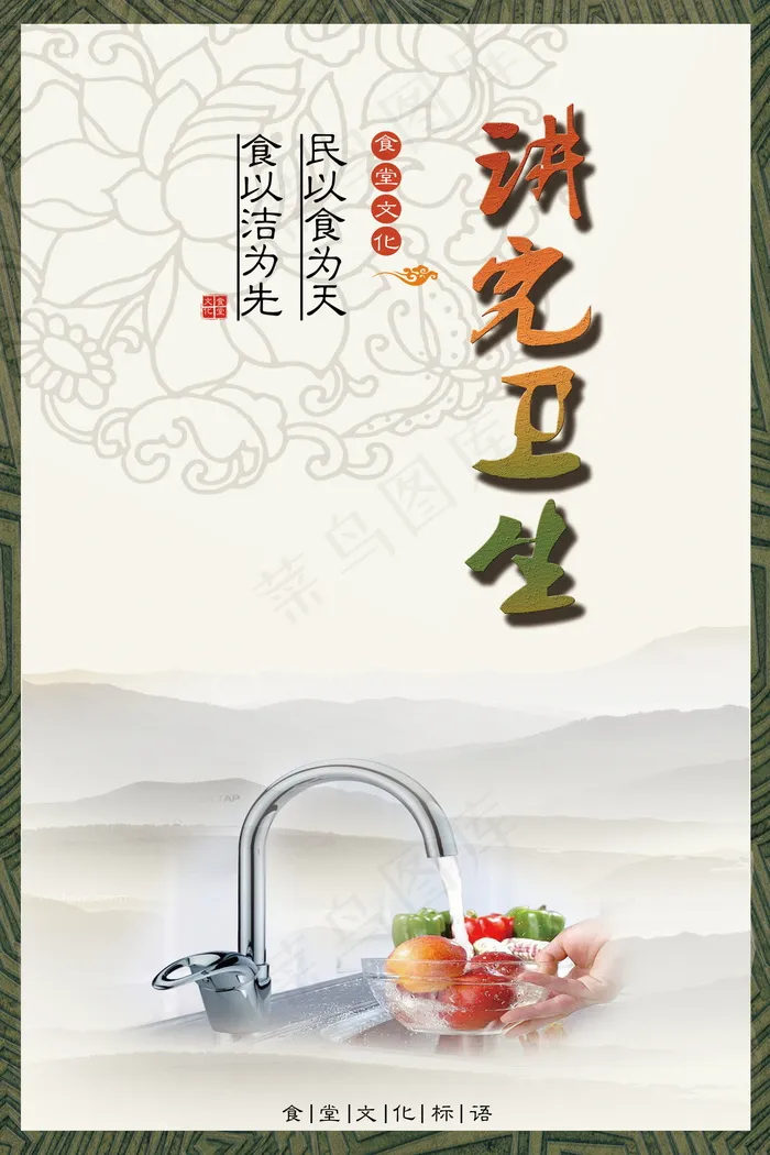 校园餐厅食堂挂画标语海报反对浪费节约粮食psd模版下载