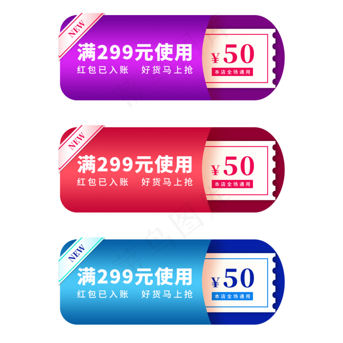 双十一优惠券立体元素