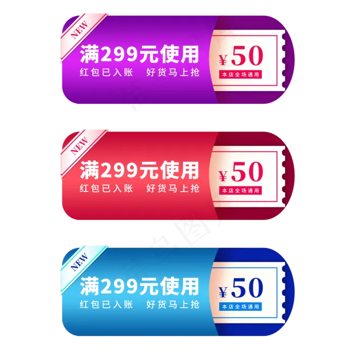 双十一优惠券立体元素(2000X2000(DPI:300))psd模版下载