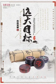 企业文化挂画  励志海报 诚信文明海报