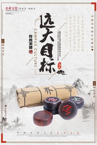 企业文化挂画  励志海报 诚信文明海报