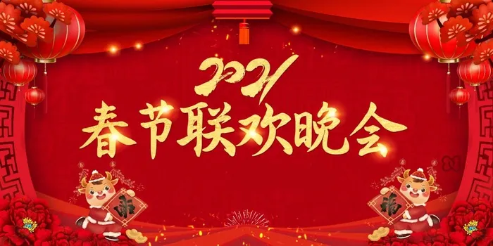 新年背景图片psd模版下载