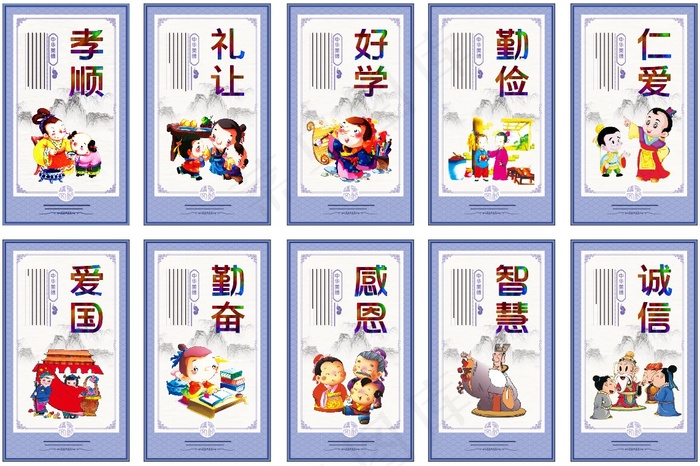 词语展板 校园文化墙展板cdr矢量模版下载