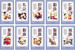 词语展板 校园文化墙展板