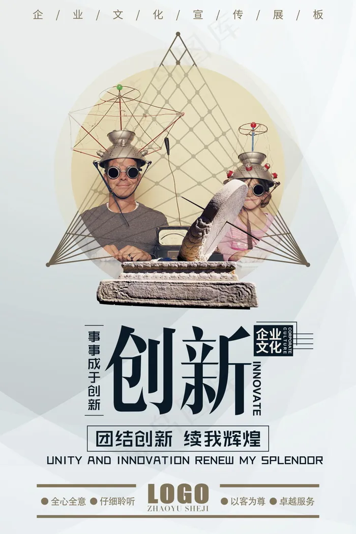 企业文化挂画  励志海报 诚信文明海报psd模版下载