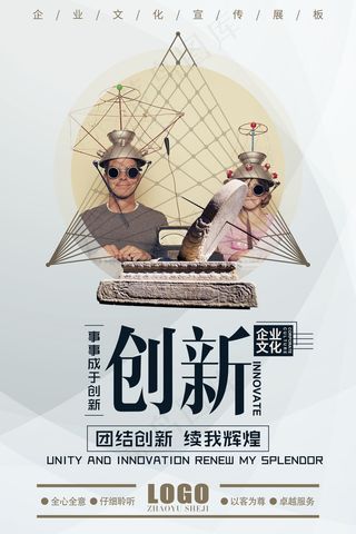 企业文化挂画  励志海报 诚信文明海报