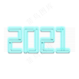 2021年牛年蓝色霓虹字 2021年牛年蓝色霓虹字