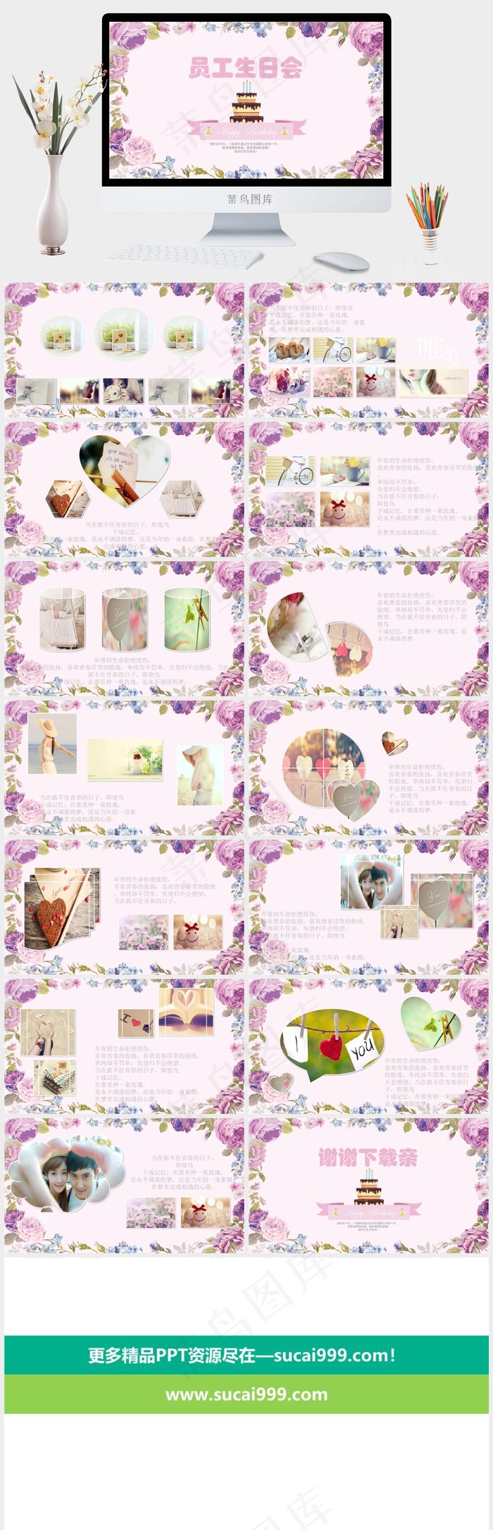 白色柔美水彩风营销PPT模板