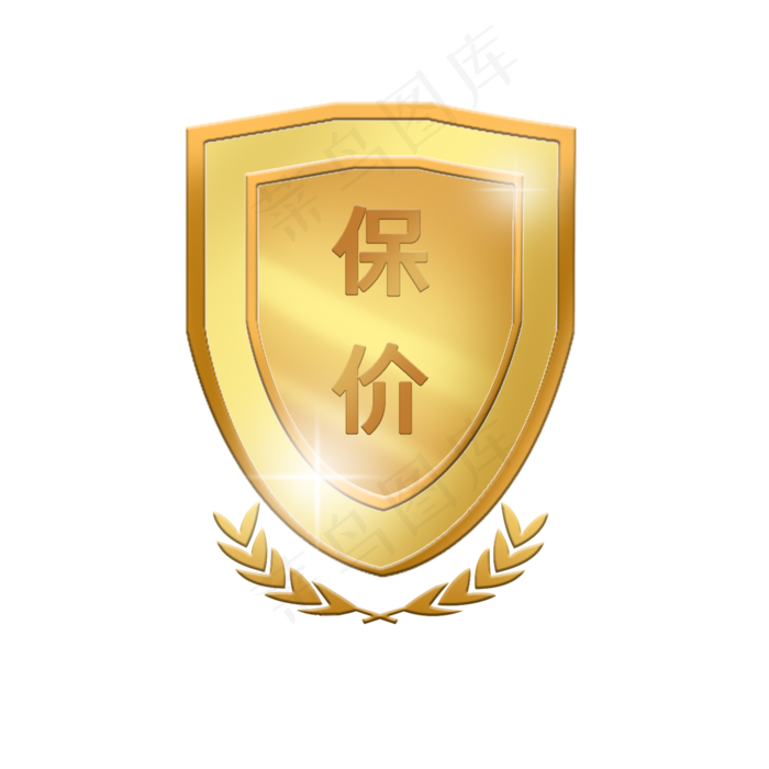 保价标签(2000X2000(DPI:300))psd模版下载