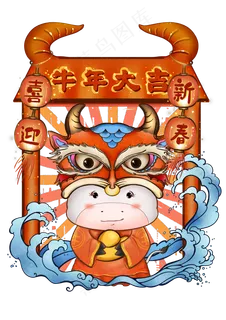 2021牛年喜庆红色国潮