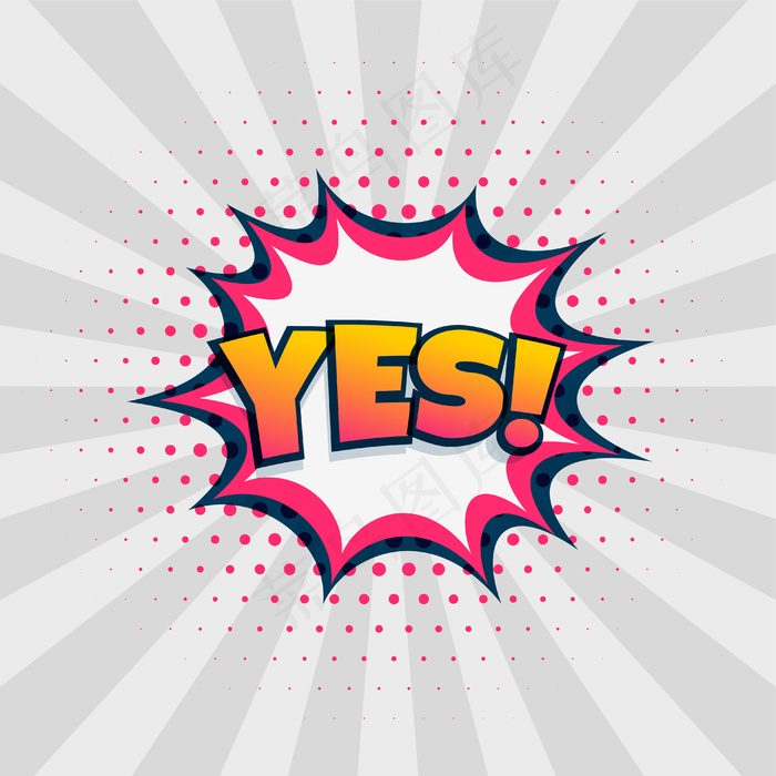 喜剧风格设计中的Yes聊天表达