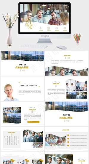 白色实景风活泼PPT模板预览图