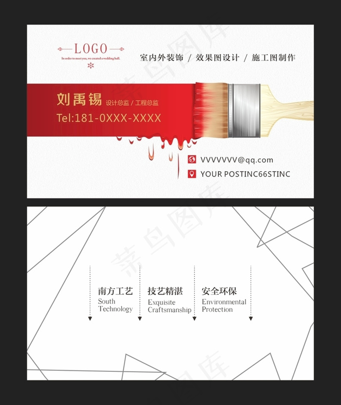 时尚大气创意名片设计