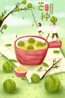 二十四节气芒种配图