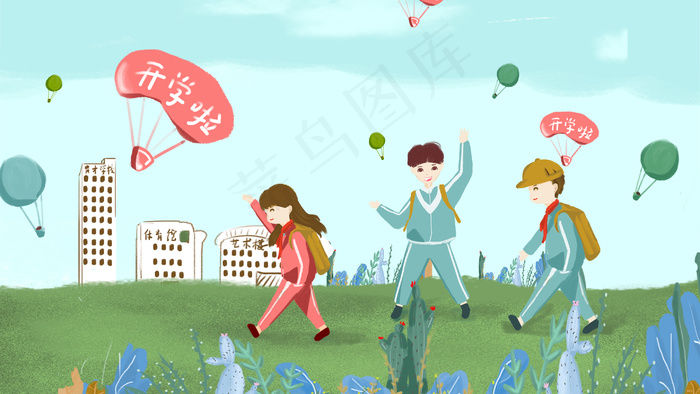开学啦学生上学场景插画