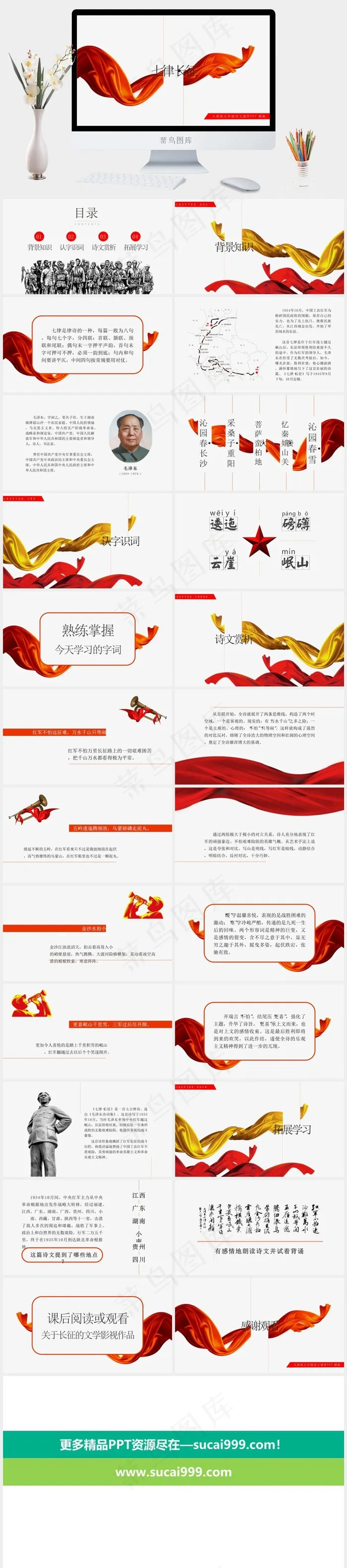 白色简洁PPT模板