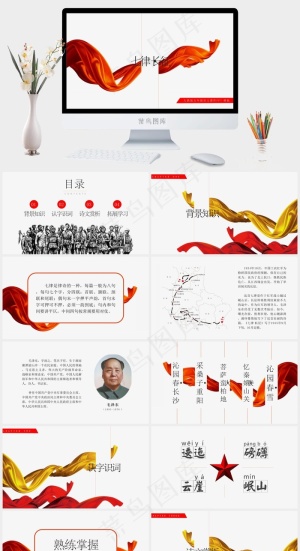白色简洁PPT模板预览图