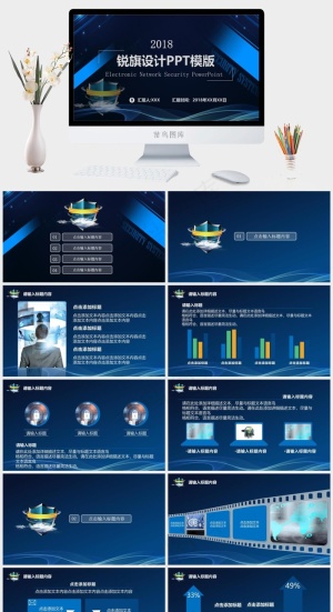 蓝色硬朗科技PPT模板预览图