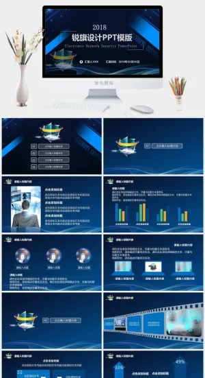 蓝色硬朗科技PPT模板预览图