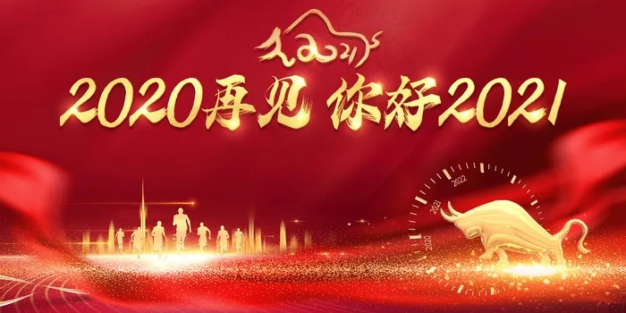 春节牛年大吉展板psd模版下载