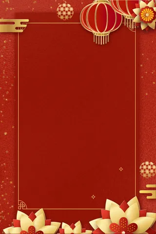 喜庆节目单新春节目单