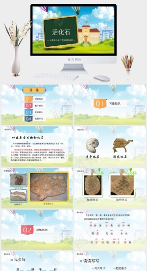 实景风标准PPT模板预览图