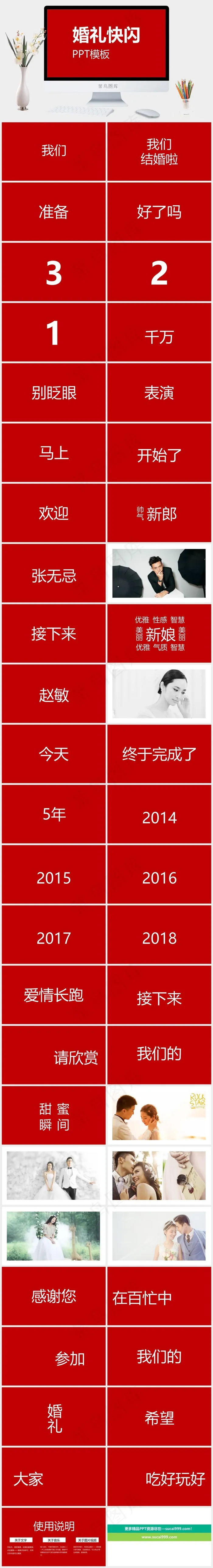 红色营销PPT模板