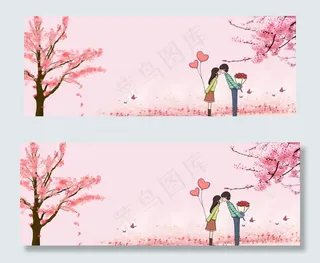 浪漫情侣banner